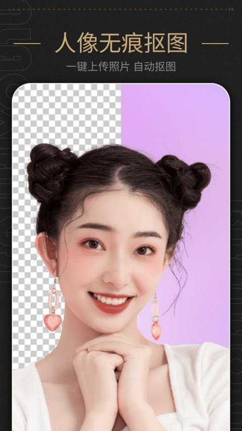 修图拍照神器