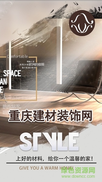 重庆建材装饰网