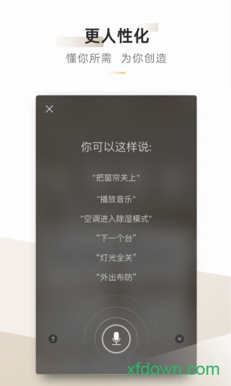 欧瑞博智家365app