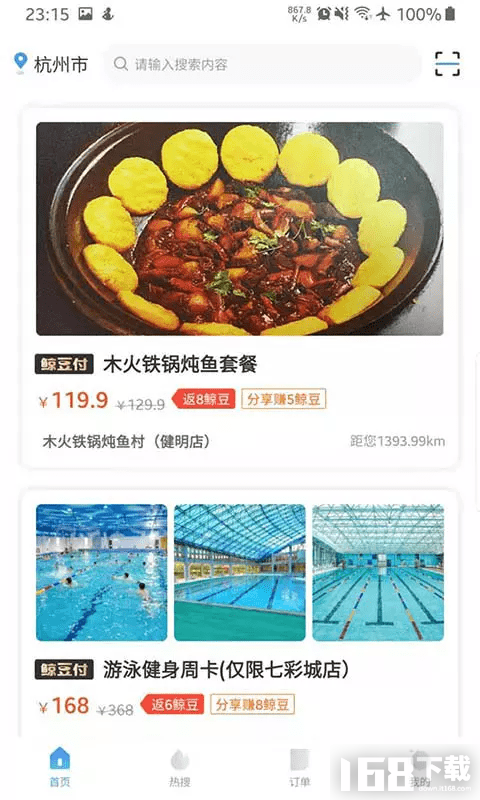 趣淘