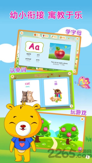巴比智慧园早教