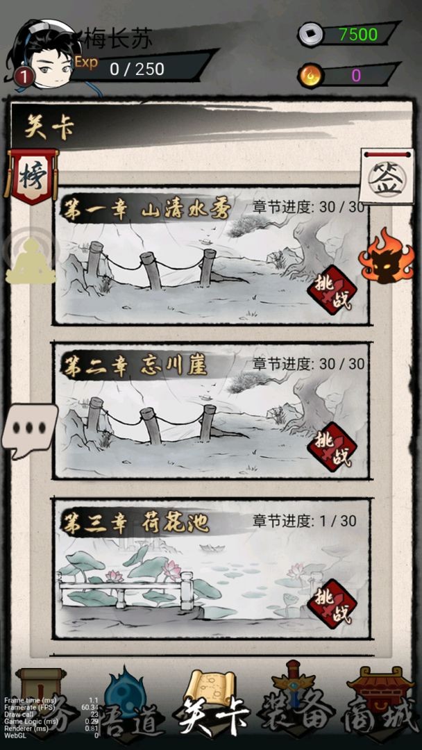 一剑斩天门