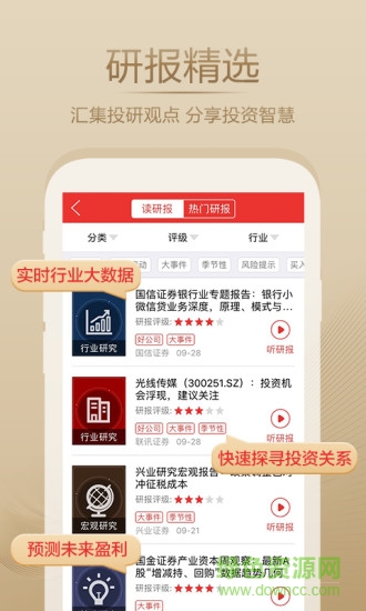国诚财经
