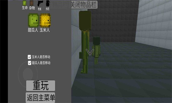 甜瓜游乐场3d版最新版