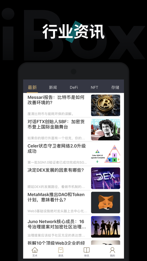 ibox-art下载