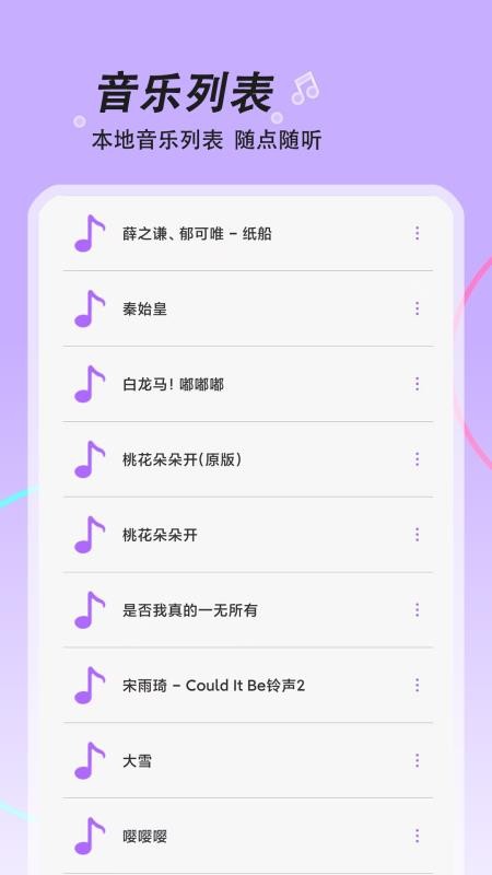 音乐大全播放器