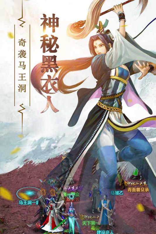 正统武侠