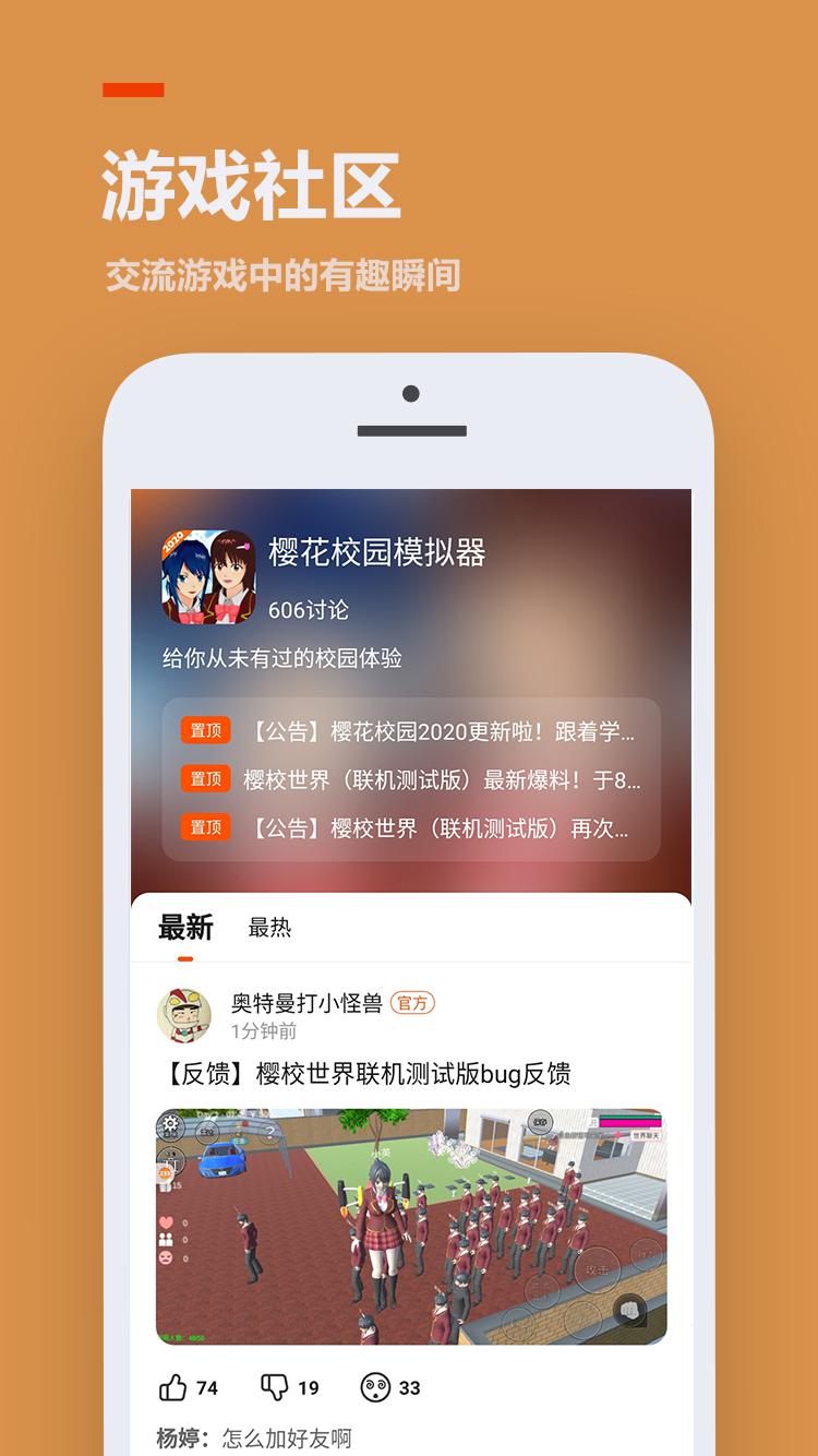 233乐园旧版本2.65.1