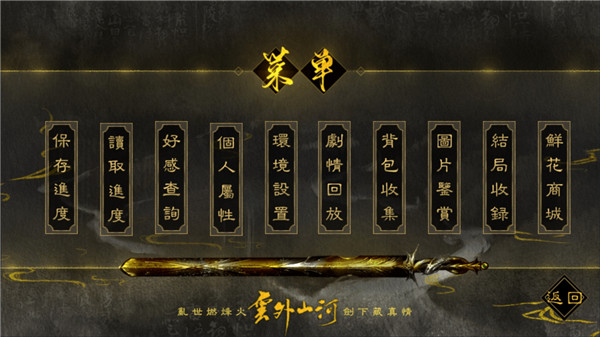 云外山河-烽火篇上