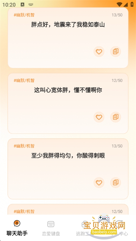 社恐救星计划