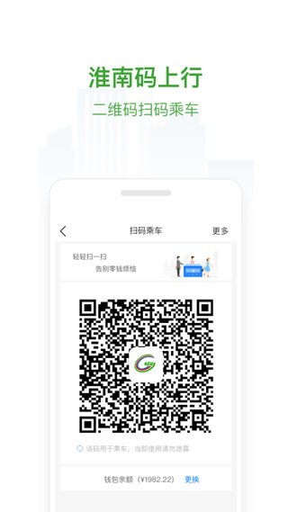 淮南码上行