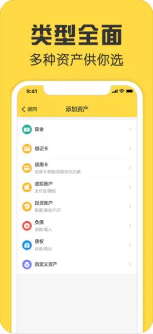 鲨鱼资产管家-专业资产记账工具软件