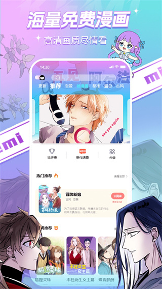 老司机漫画安装包