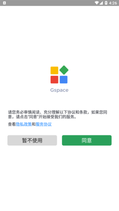 Gspace32位最新版 安卓版v2.3.1