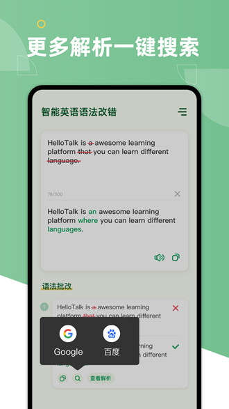 AI Grammar 安卓版v1.6.17