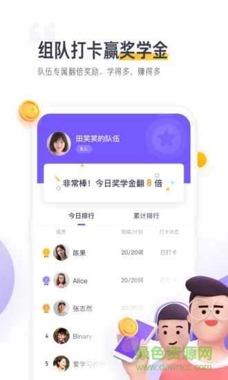 开言单词