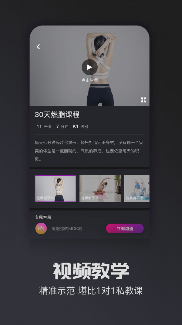 MOK运动管理 安卓版v1.1.0