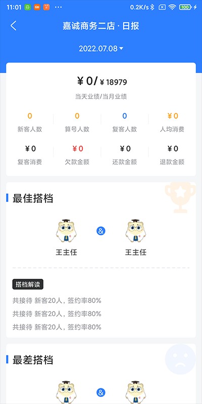 星晨管理系统