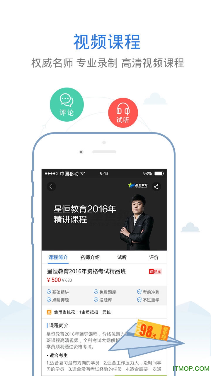 口腔执业医师考试星题库