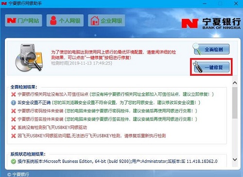 宁夏银行