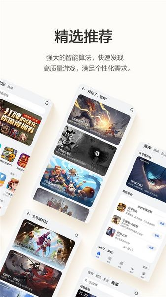 荣耀游戏中心 最新版v15.2.1.300