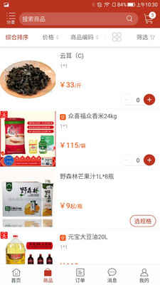 闽味商城