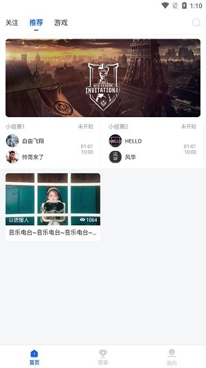 第二电竞资讯直播app
