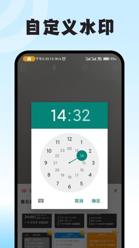 水印相机打卡免费版