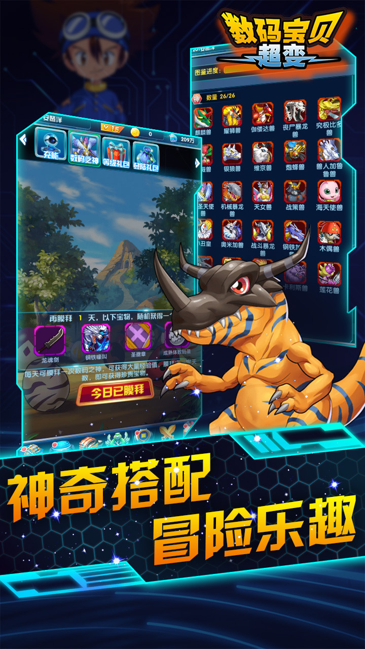 数码宝贝游戏下载