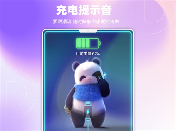 铃声多多ipad app最新版