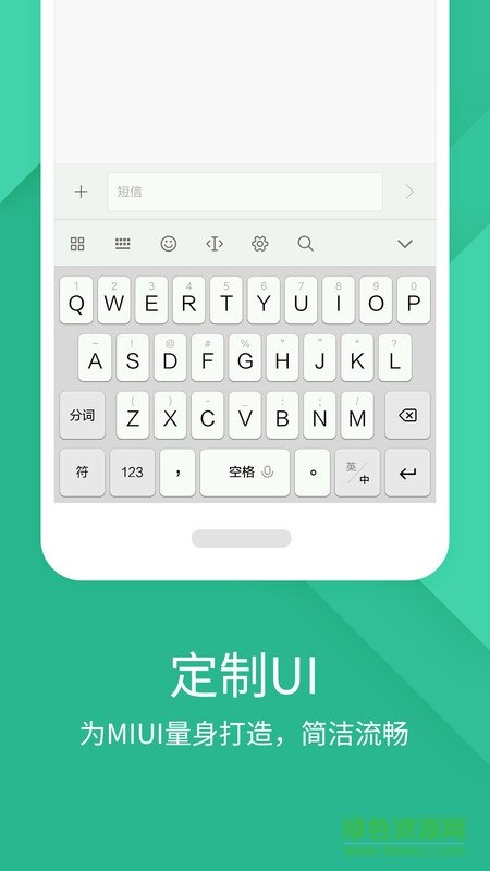 搜狗输入法小米版
