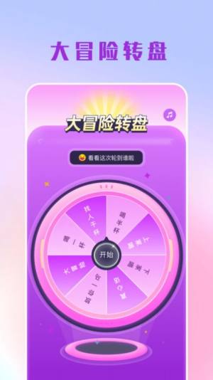 大转盘