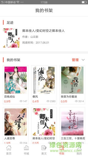 芝麻阅读器在线阅读安卓版 芝麻阅读器在线阅读安卓版