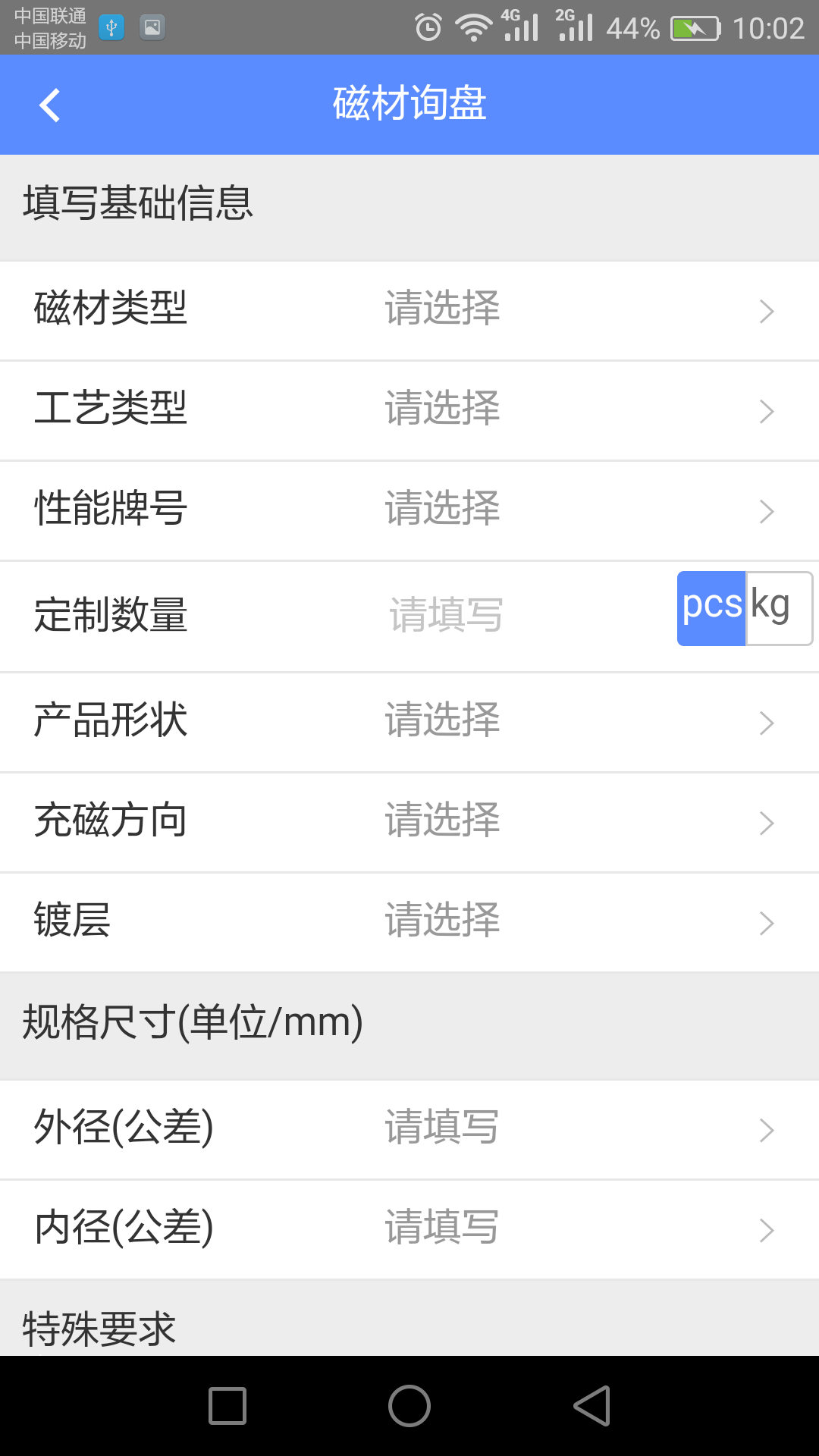 中国磁谷