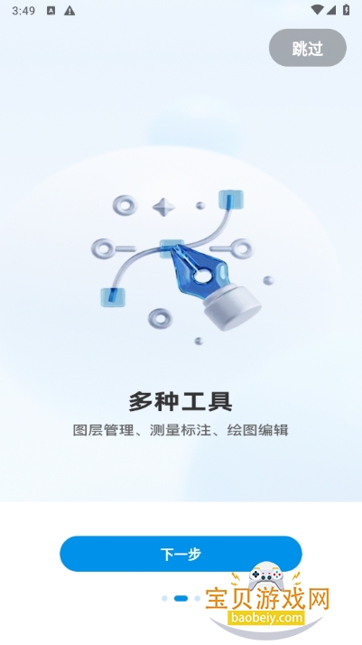 CAD看图助手