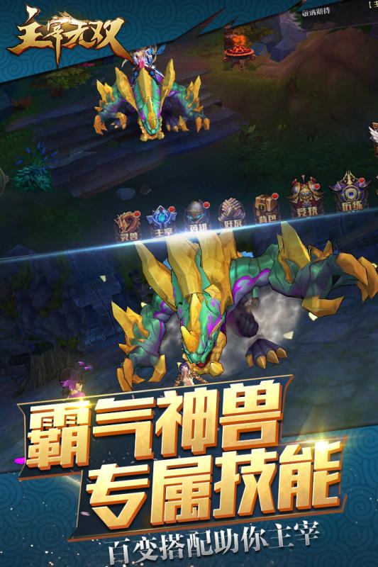 主宰无双