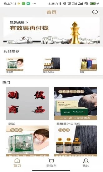 扁鹊在线商户端