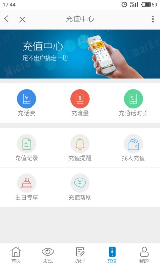 甘肃移动掌上营业厅