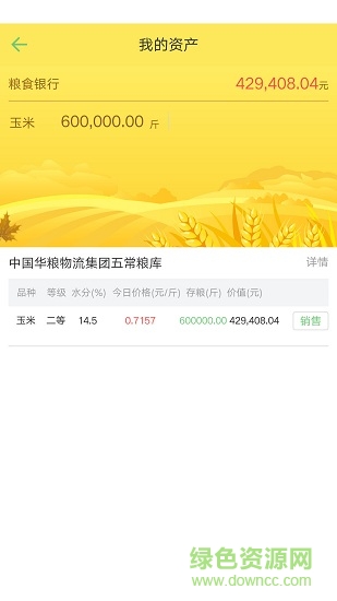 粮圈儿
