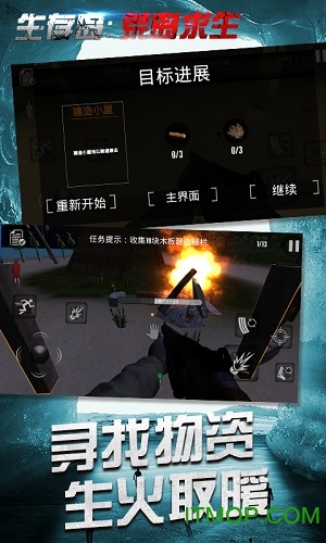 荒岛求生大师完整版