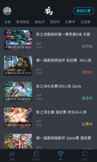 影之诗黑鸦社区