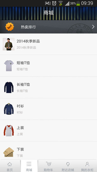 海澜之家
