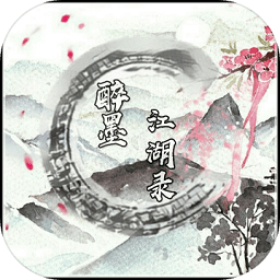 逍遥江湖