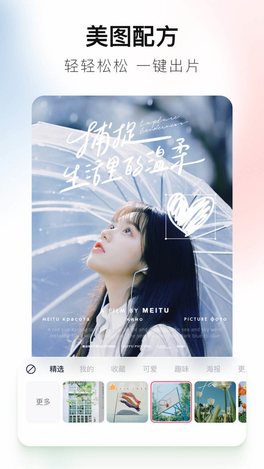 美图秀秀老照片修复手机版