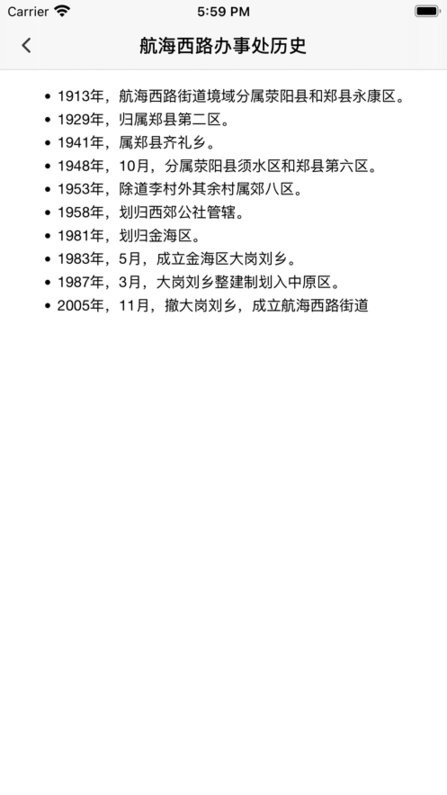 郑州史图手机版