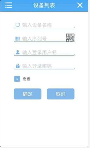监控眼XMEye 6.5.8安卓版