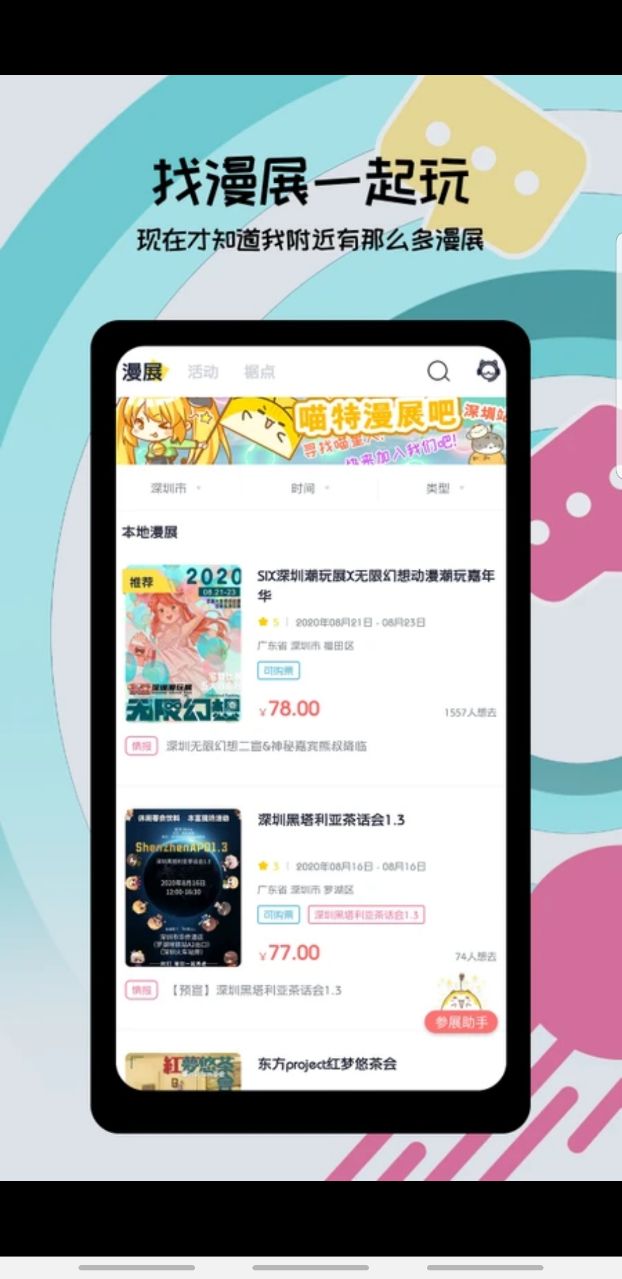 喵特
