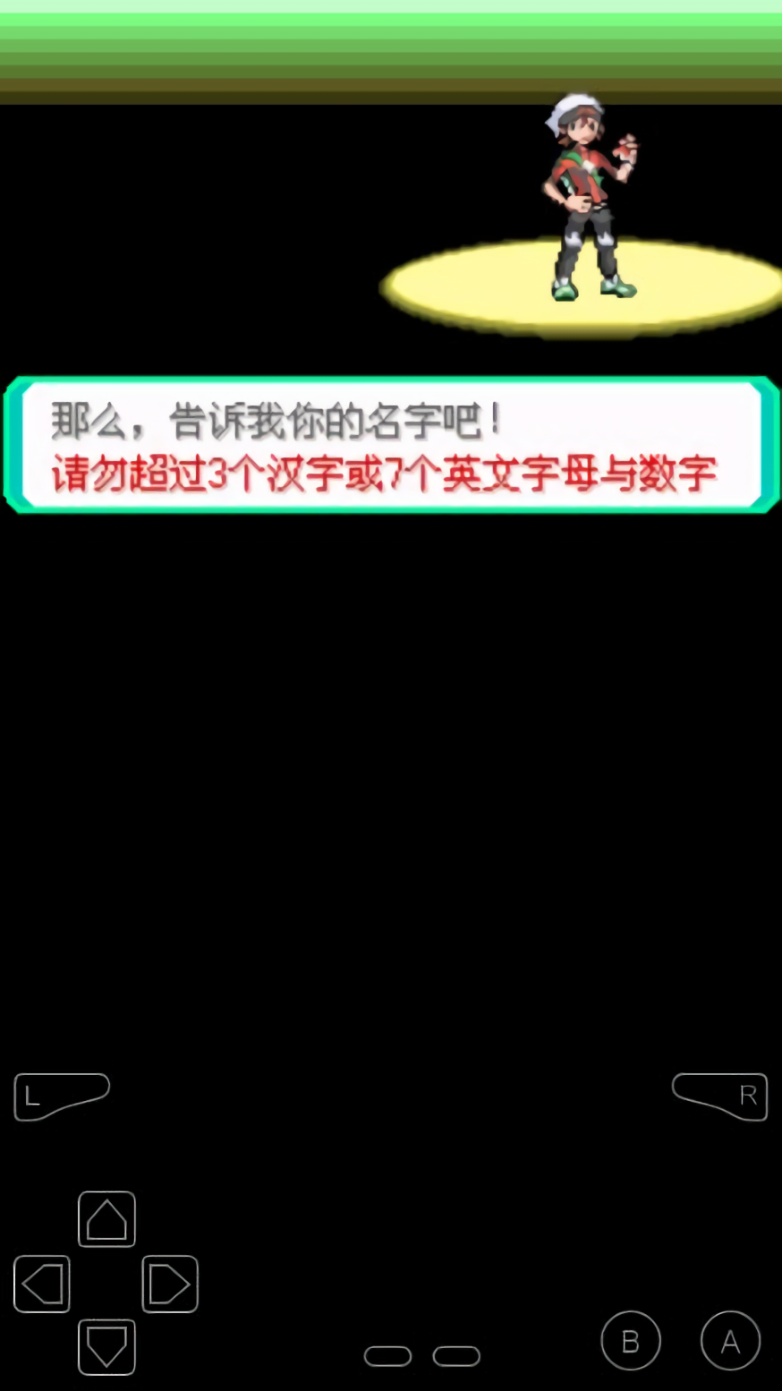 口袋妖怪究极绿宝石4小智版