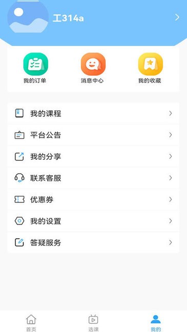 公本课堂