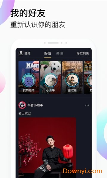 抖音